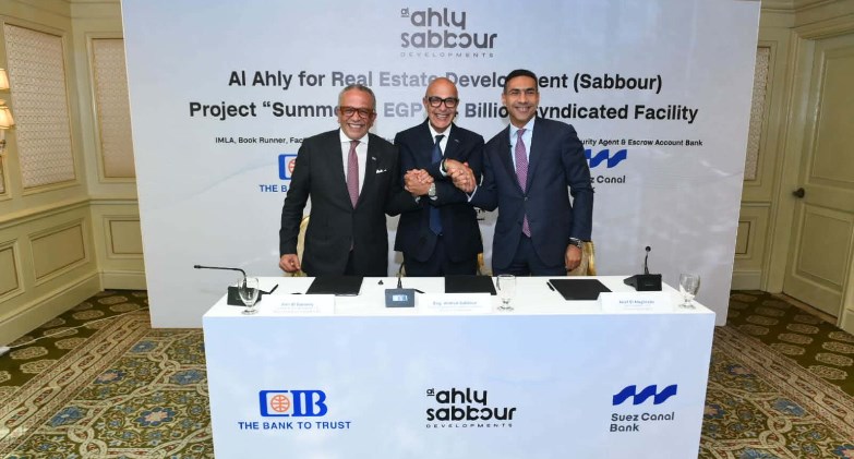 البنك التجاري الدولي - مصر (سي أي بي - CIB) وبنك قناة السويس يرتبان تمويلاً مشتركاً بقيمة 4.4 مليار جنيه مع الاهلي صبور لتطوير مشروع «Summer» بالساحل الشمالي