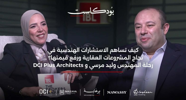 استضافته مع الإعلامية مروة الحداد، المدير التنفيذي لـ TBL،