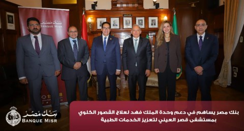  بنك مصر 