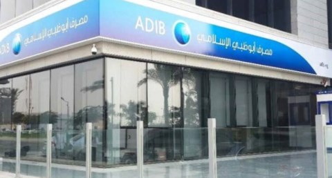 أرباح مصرف أبوظبي الإسلامي مصر المجمعة قبل الضرائب تقفز إلى 10.72 مليار جنيه في النصف الأول من 2026