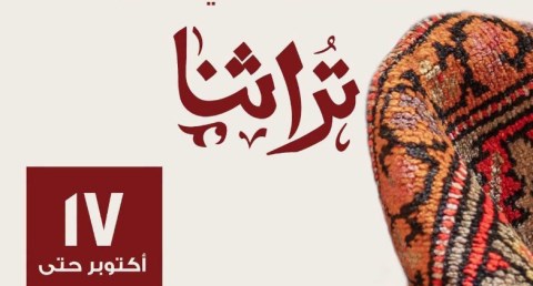 جهاز تنمية المشروعات يدعو فناني ومبدعي الحرف اليدوية والتراثية للمشاركة في معرض تراثنا 2026