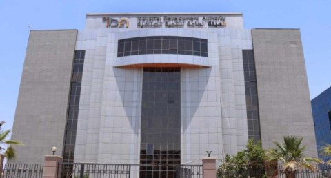  الهيئة العامة للتنمية الصناعية