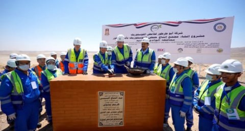 مجمع صناعي لإنتاج حامض الفوسفوريك