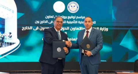  المجمعة المصرية لتأمين السفر للخارج