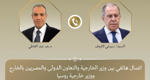  وزير الخارجية يبحث مع نظيره الروسي تعزيز العلاقات الثنائية بين مصر وروسيا