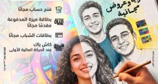 بنك مصر 