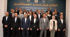  إطلاق البوابة الإلكترونية الجديدة لهيئة الاستثمار للتيسير على المستثمرين