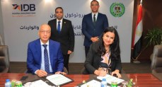 بنك التنمية الصناعية يوقع بروتوكول تعاون لبناء قدرات مجتمع الأعمال ودعم الصادرات 