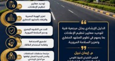  الدليل الإرشادي 