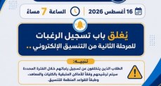 المرحلة الثانية للتنسيق الإلكتروني