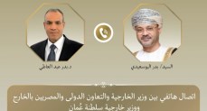 وزير الخارجية يبحث هاتفياً مع نظيره العُماني العلاقات الثنائية والتطورات الإقليمية
