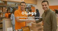 جوميا مصر