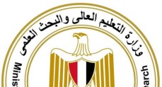 وزارة التعليم العالي والبحث العلمي