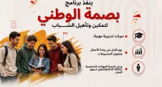 جهاز تنمية المشروعات و"بصمة شباب مصر" ينظمان يومًا تدريبيًا لتعريف الشباب بفرص ريادة الأعمال