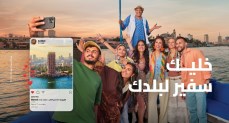  وزارة السياحة والآثار ممثلة في الهيئة المصرية العامة للتنشيط السياحي