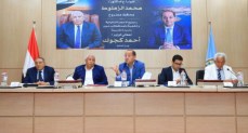  أحمد كجوك وزير المالية