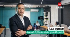  الدكتور محمود عمار