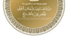 الخارجية 