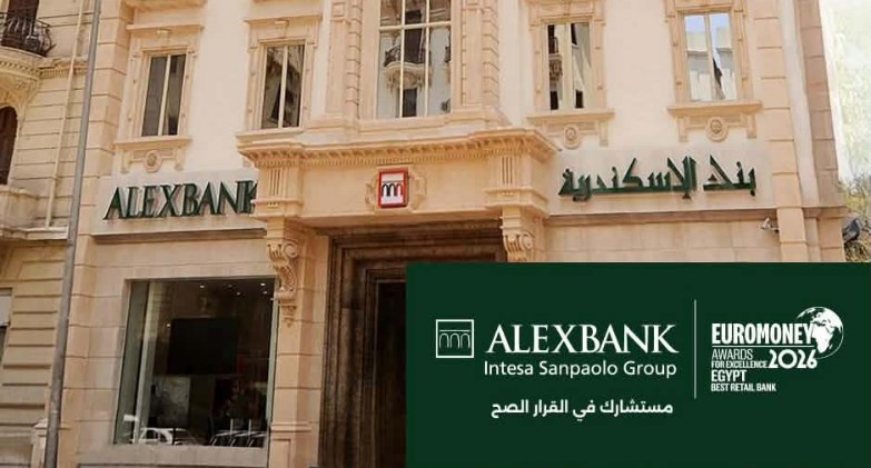 بنك الإسكندرية يطلق الحساب الجاري “ابدأ” اليومي بعائد يومي 12%