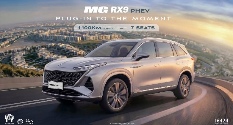 سيارة  MG RX9 PHEV