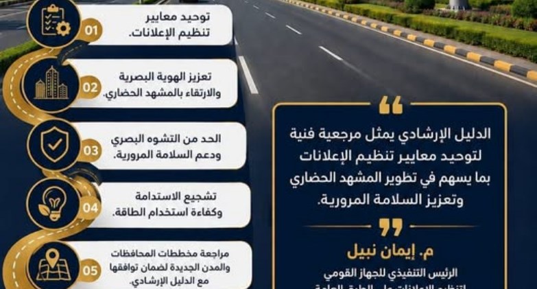  الدليل الإرشادي 