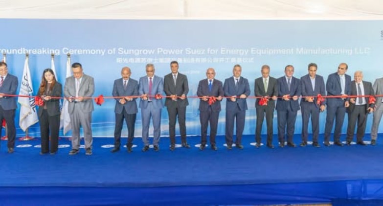 مصنع «صنجرو – Sungrow» بمنطقة السخنة