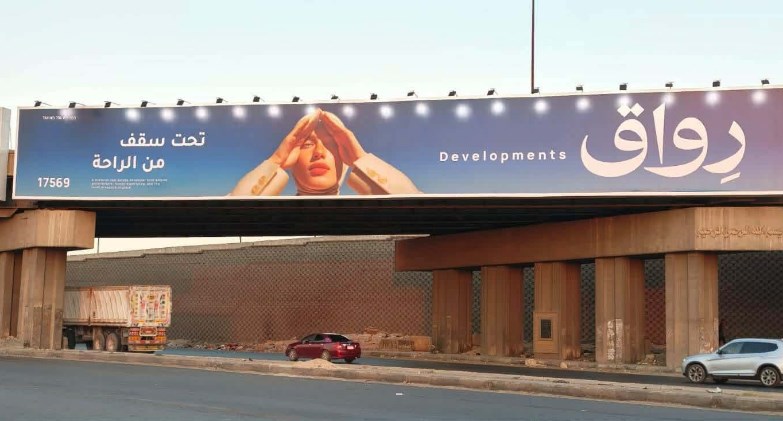 مشروع ORIN في العبور الجديدة