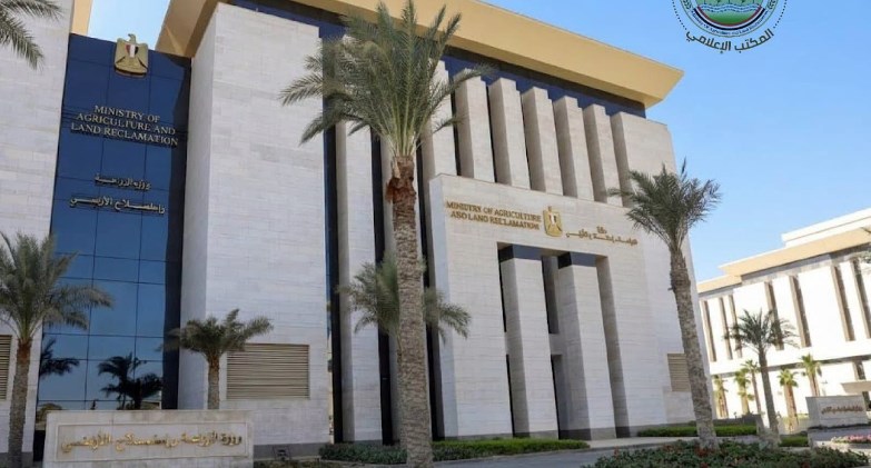 وزارة الزراعة واستصلاح الأراضي