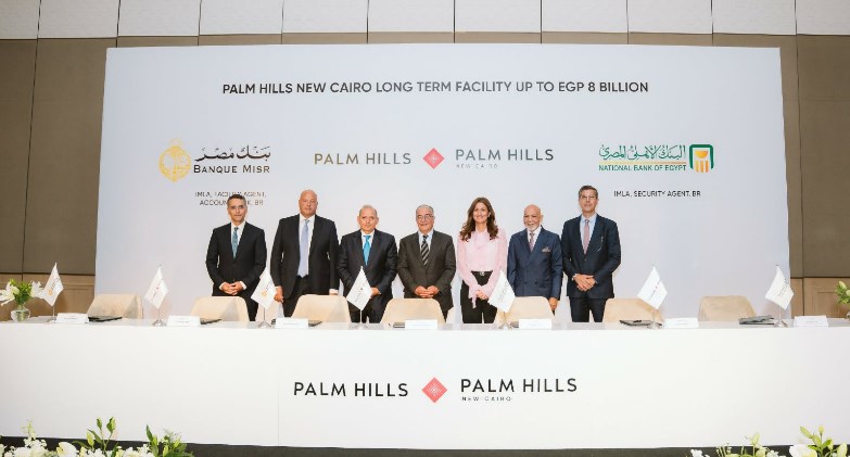 بنك مصر والبنك الأهلي المصري يوقعان عقد تمويل مشترك بقيمة 8 مليارات جنيه لشركة بالم للاستثمار والتنمية العقارية