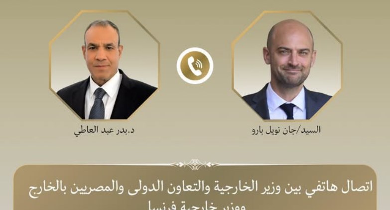 وزير الخارجية يبحث هاتفيًا مع نظيره الفرنسي 