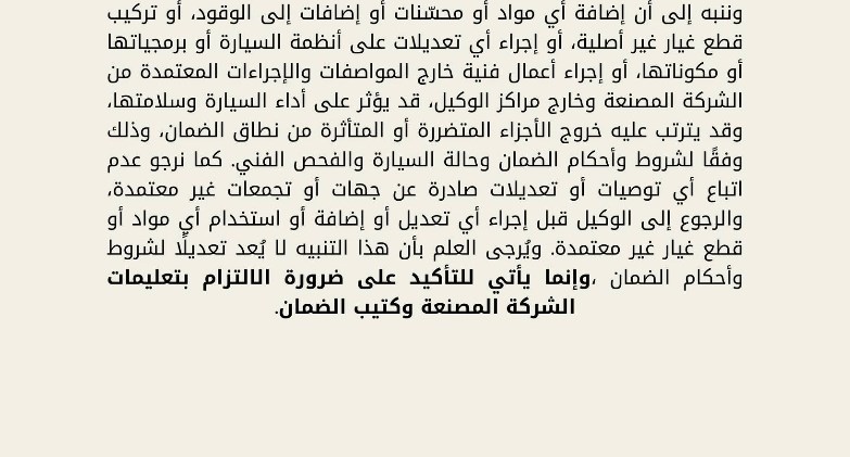 توجيه عاجل من جميل موتورز لملاك سيارات GAC في مصر
