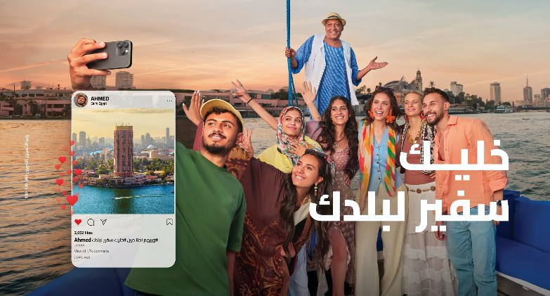  وزارة السياحة والآثار ممثلة في الهيئة المصرية العامة للتنشيط السياحي