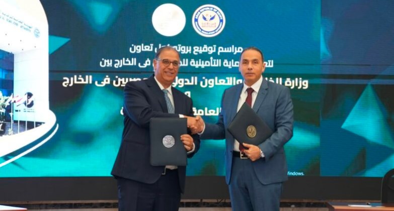  المجمعة المصرية لتأمين السفر للخارج