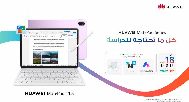 جهاز HUAWEI MatePad 11.5