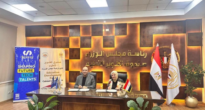 «تطوير التعليم بالوزراء» يتعاون مع «سبرينتس» لإعداد كوادر مصرية في الذكاء الاصطناعي وتحليل البيانات