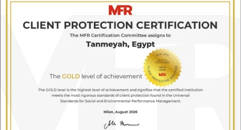 تنميه تحصل على الشهادة الذهبية لحماية العملاء من MicroFinanza Rating وفقًا لمعايير CERISE+SPTF
