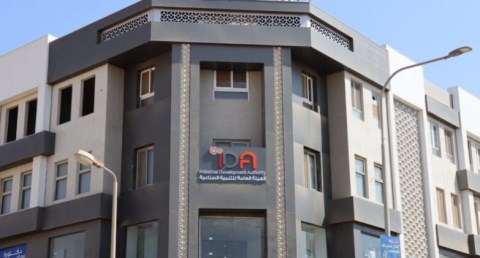  الهيئة العامة للتنمية الصناعية