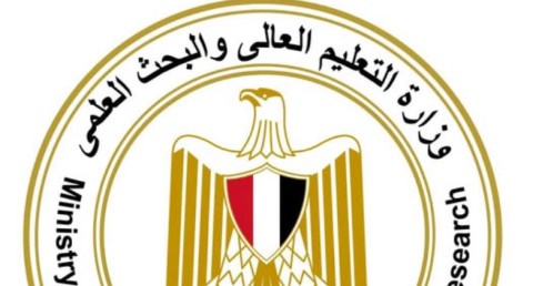 وزارة التعليم العالي والبحث العلمي