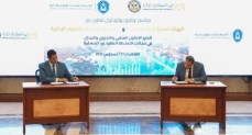 توقيع بروتوكول تعاون بين "الرقابة المالية" و"أكاديمية السادات" لبناء القدرات