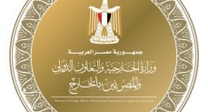 الخارجية 