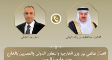 وزير الخارجية يبحث هاتفياً مع نظيره البحريني العلاقات الثنائية وتطورات الأوضاع الإقليمية