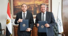 الهيئة العامة للرقابة المالية