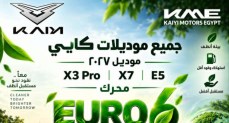 كايي موتورز إيجيبت