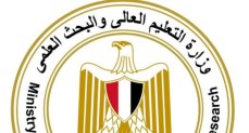 وزارة التعليم العالي والبحث العلمي