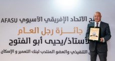 يحيى أبو الفتوح
