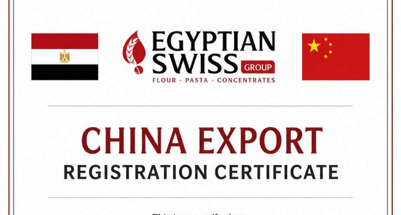 «المصرية السويسرية» تبحث مع وفد صيني من كبرى شركات المخبوزات فرص التعاون