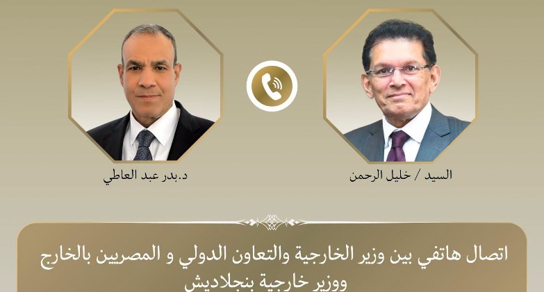 وزيرا خارجية مصر وبنجلادش يناقشان تعزيز العلاقات الثنائية والأوضاع الاقليمية