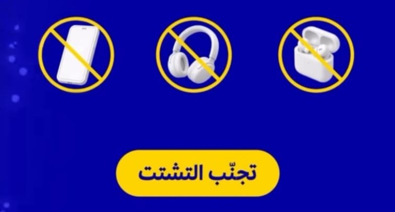 على الطريق