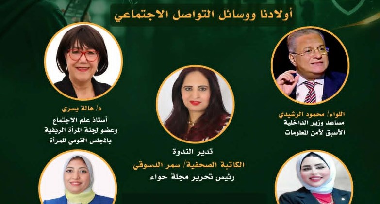 نادي طلعت حرب