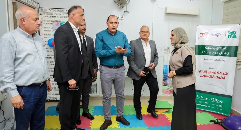 توتال إنرجيز أدنوك للتسويق و
